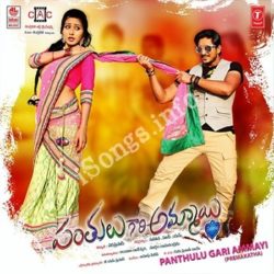 Padaharella Ammayi Mp3 Telugu Old Download